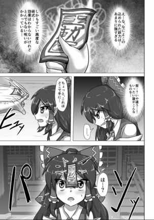 Kugutsu Reimu - Page 4