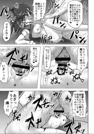 Kugutsu Reimu - Page 12