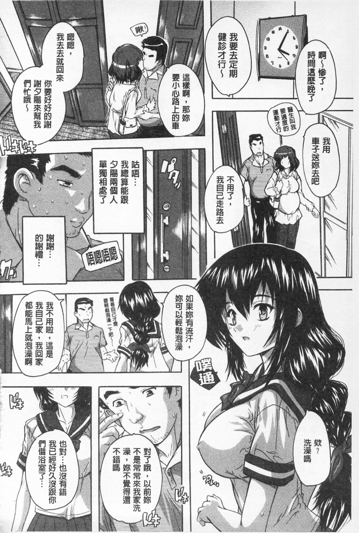 感覺受孕了!