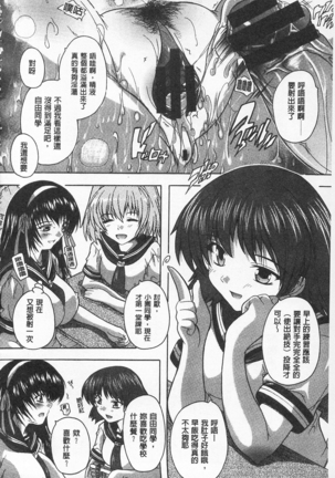 感覺受孕了! Page #158