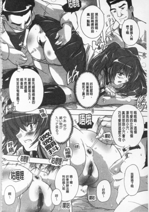 感覺受孕了! Page #74
