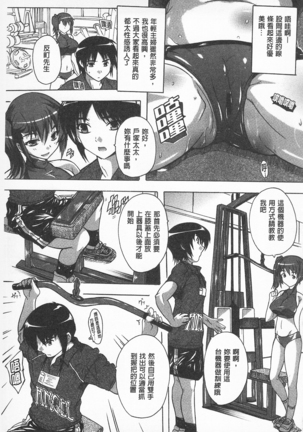 感覺受孕了! Page #169