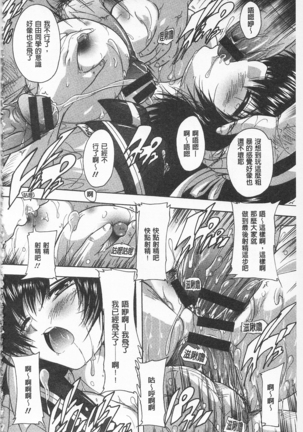 感覺受孕了! Page #164