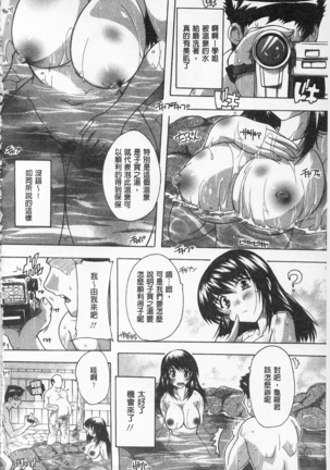 感覺受孕了! Page #114