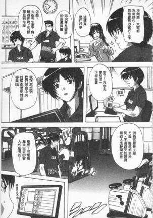 感覺受孕了! Page #171