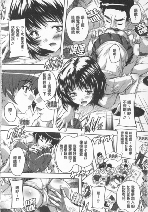 感覺受孕了! Page #52