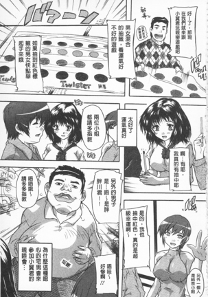 感覺受孕了! Page #49