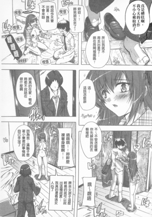 感覺受孕了! Page #105