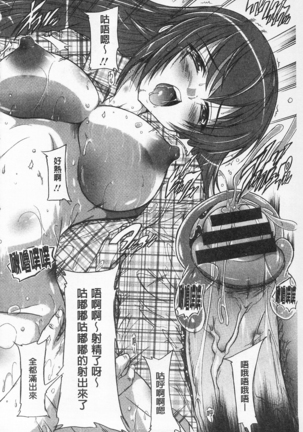 感覺受孕了! Page #102