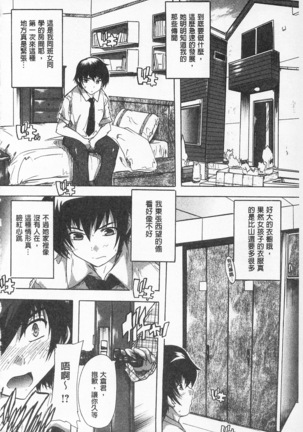 感覺受孕了! Page #90