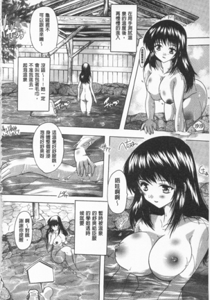 感覺受孕了! Page #112