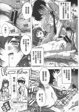 感覺受孕了! Page #104