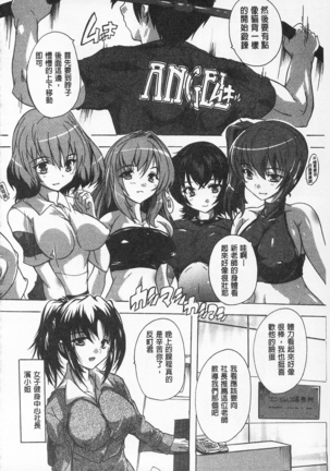 感覺受孕了! Page #170