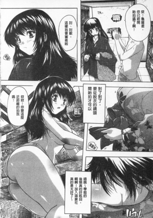 感覺受孕了! Page #110