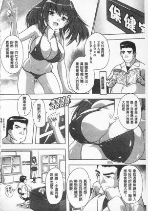 感覺受孕了! Page #70