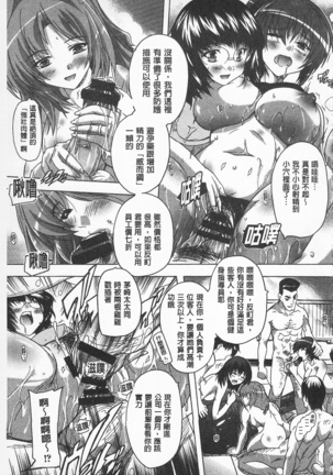 感覺受孕了! Page #183