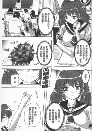 感覺受孕了! Page #69