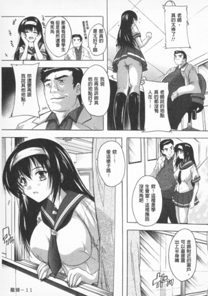 感覺受孕了! Page #13