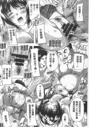 感覺受孕了! Page #60