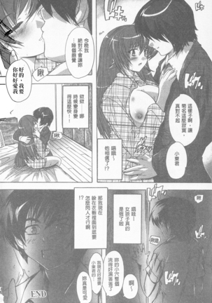 感覺受孕了! Page #106