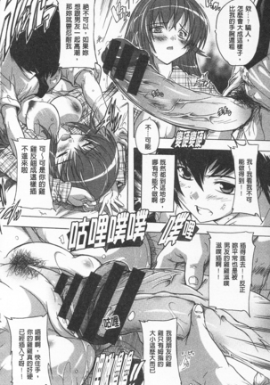 感覺受孕了! Page #96
