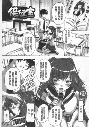 感覺受孕了! Page #67