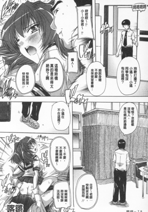 感覺受孕了! Page #80