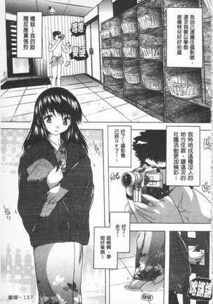 感覺受孕了! Page #109