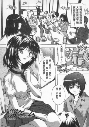 感覺受孕了! Page #47
