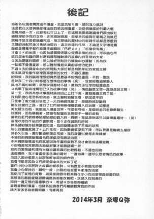 感覺受孕了! Page #187