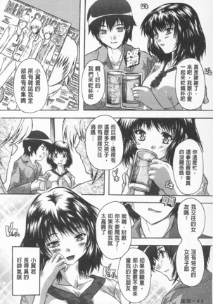 感覺受孕了! Page #48