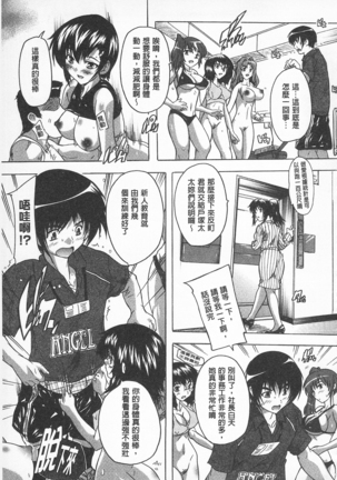 感覺受孕了! Page #177