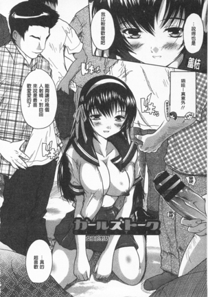 感覺受孕了! Page #148
