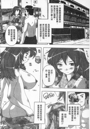 感覺受孕了! Page #130