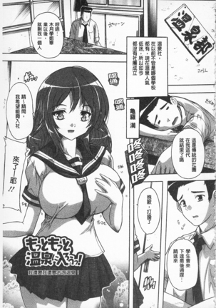 感覺受孕了! Page #127
