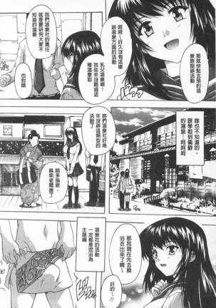 感覺受孕了! Page #108