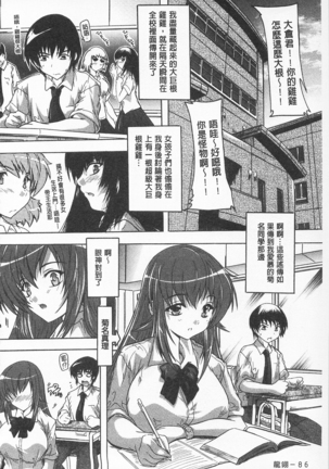 感覺受孕了! Page #88