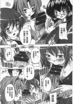感覺受孕了! Page #178