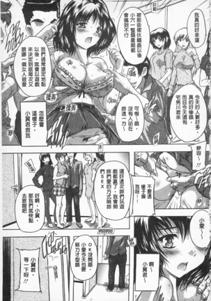感覺受孕了! Page #55