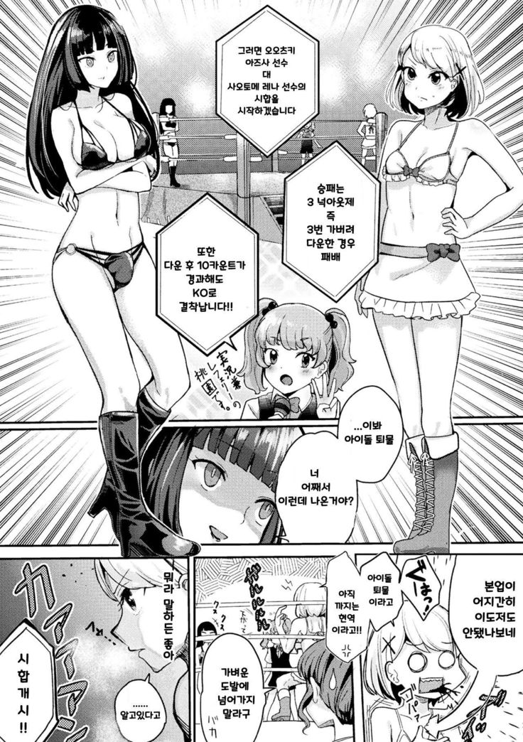Futanari CatfighterーAZUSA