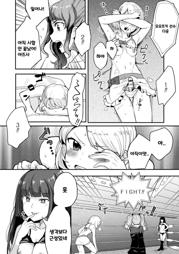 Futanari CatfighterーAZUSA