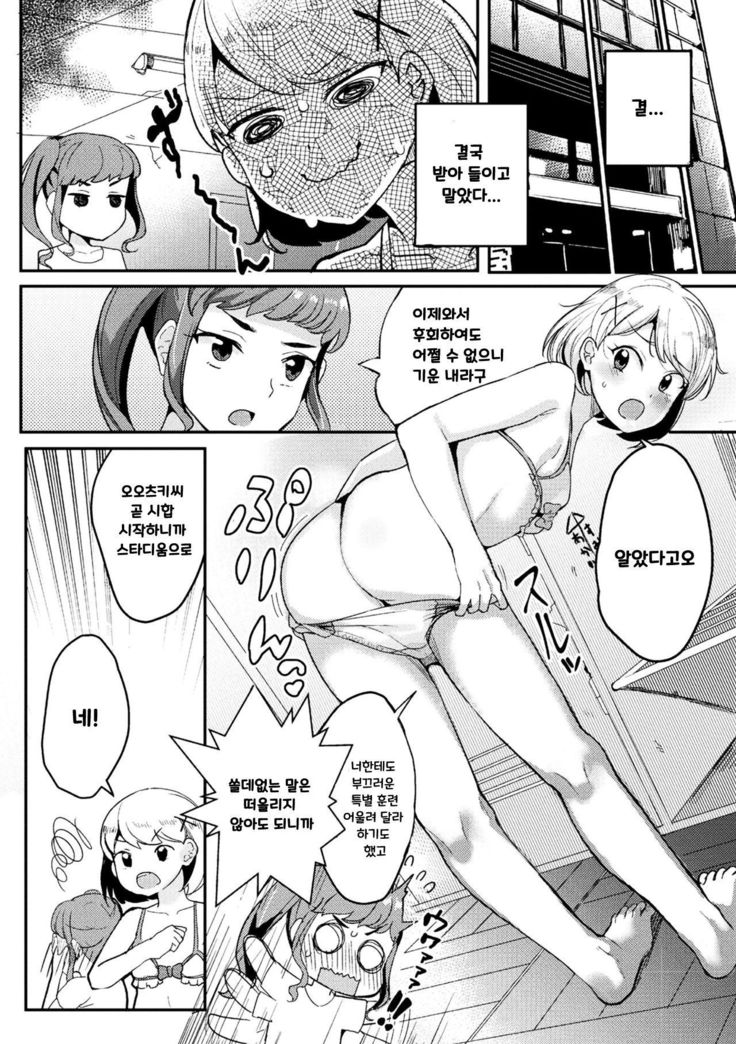 Futanari CatfighterーAZUSA