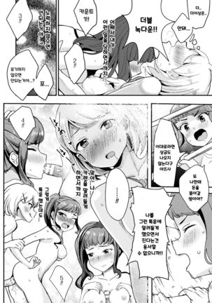 Futanari CatfighterーAZUSA Page #17