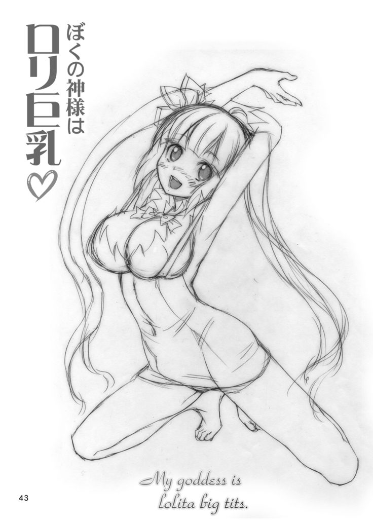 Boku no Kami-sama wa Loli Kyonyuu