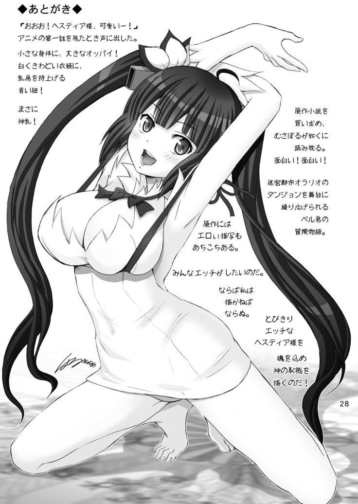 Boku no Kami-sama wa Loli Kyonyuu