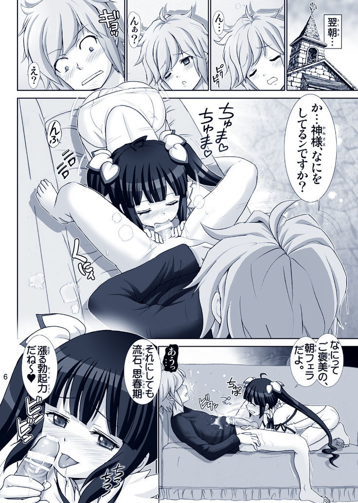 Boku no Kami-sama wa Loli Kyonyuu