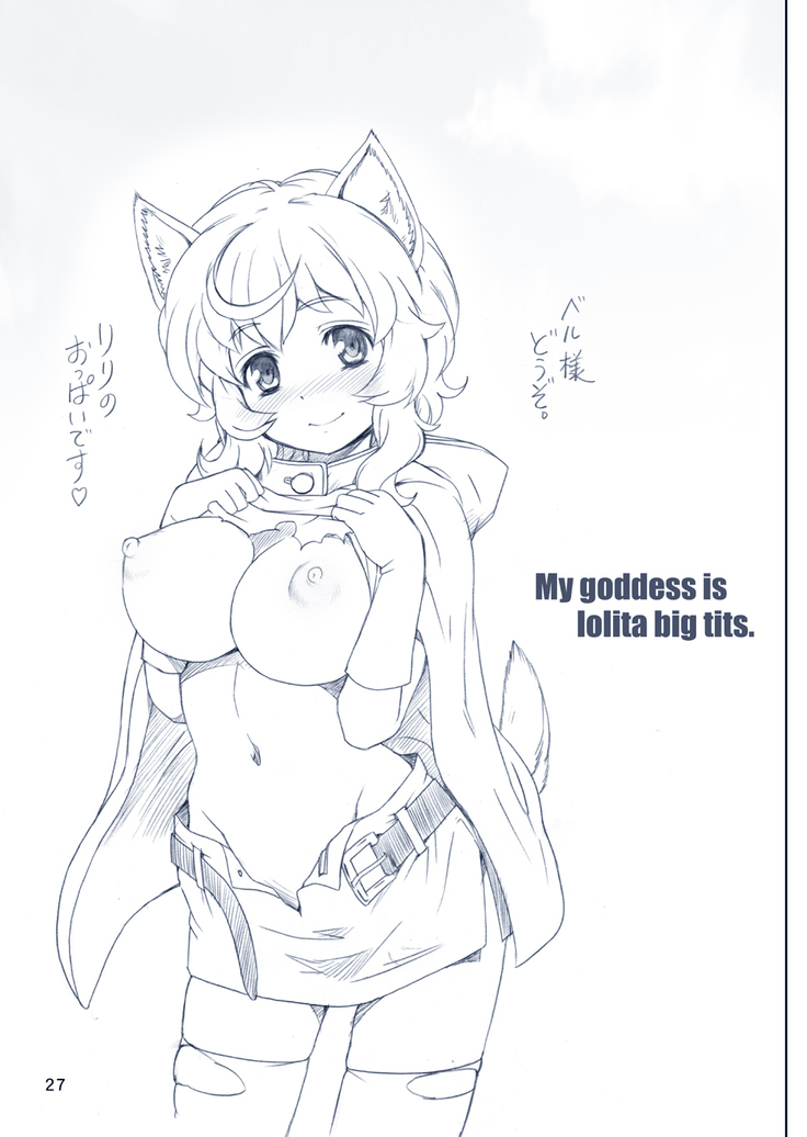 Boku no Kami-sama wa Loli Kyonyuu