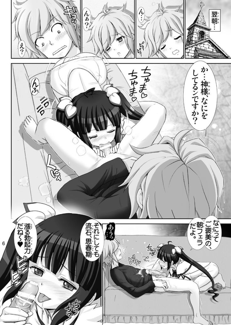 Boku no Kami-sama wa Loli Kyonyuu