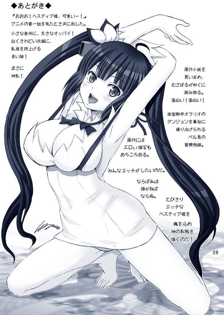 Boku no Kami-sama wa Loli Kyonyuu