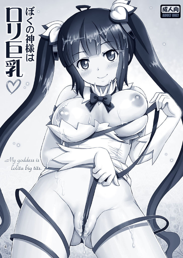 Boku no Kami-sama wa Loli Kyonyuu